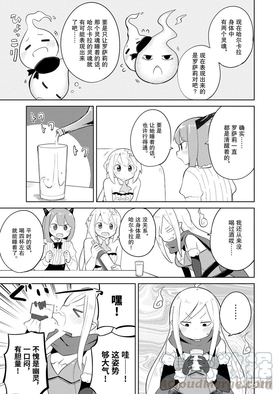 16-2 幽灵搬家啦6