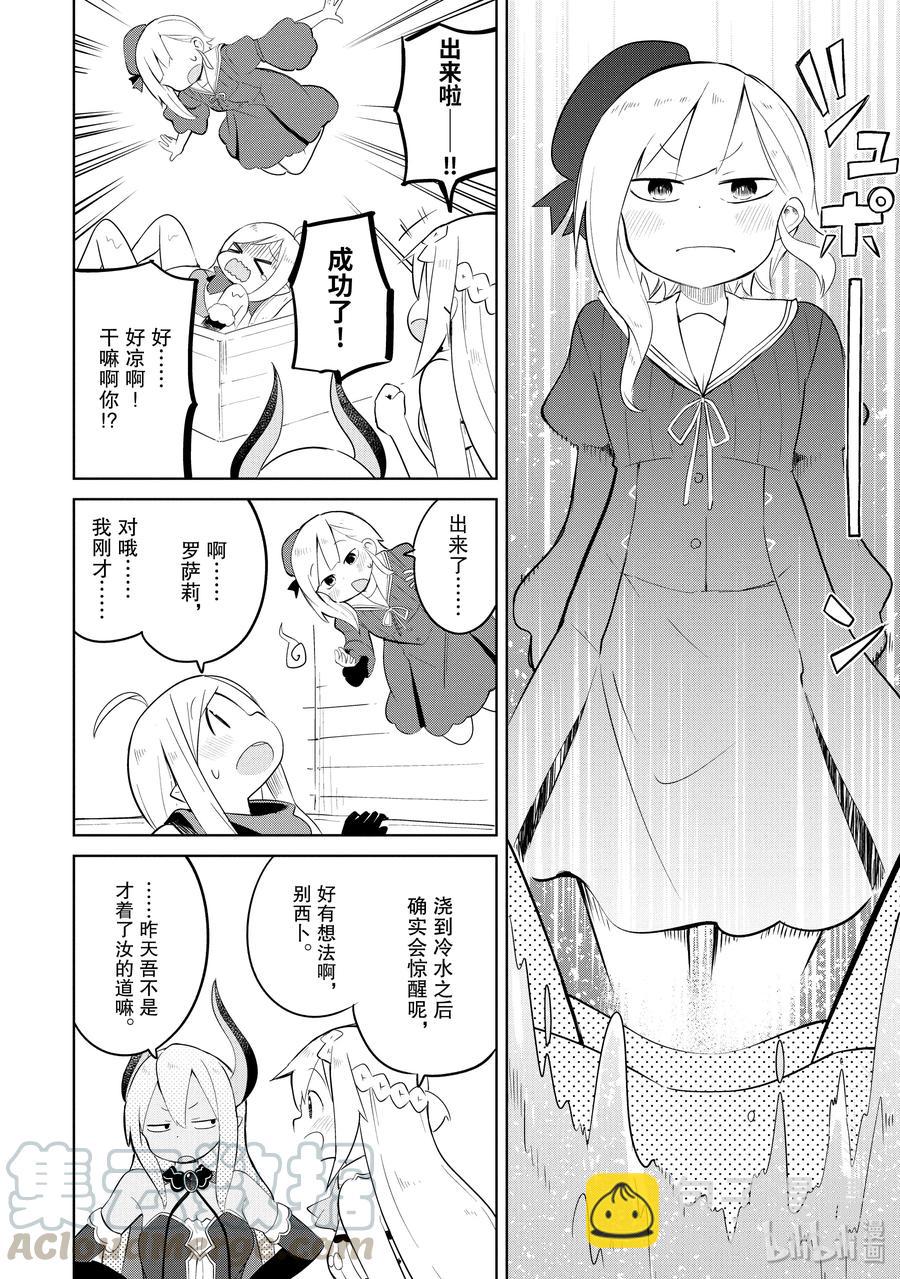 16-2 幽灵搬家啦9