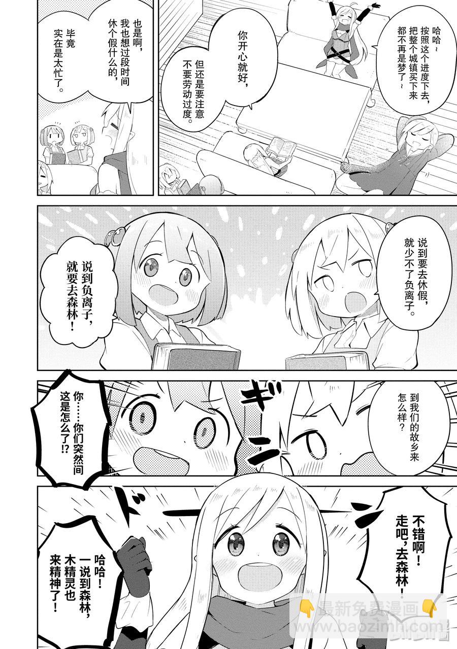 17 女儿返乡1