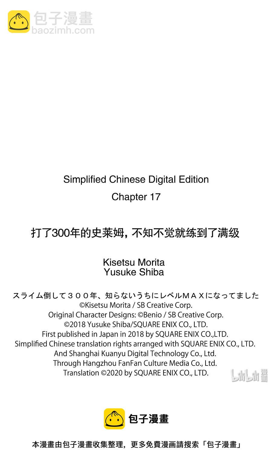 17 女儿返乡20