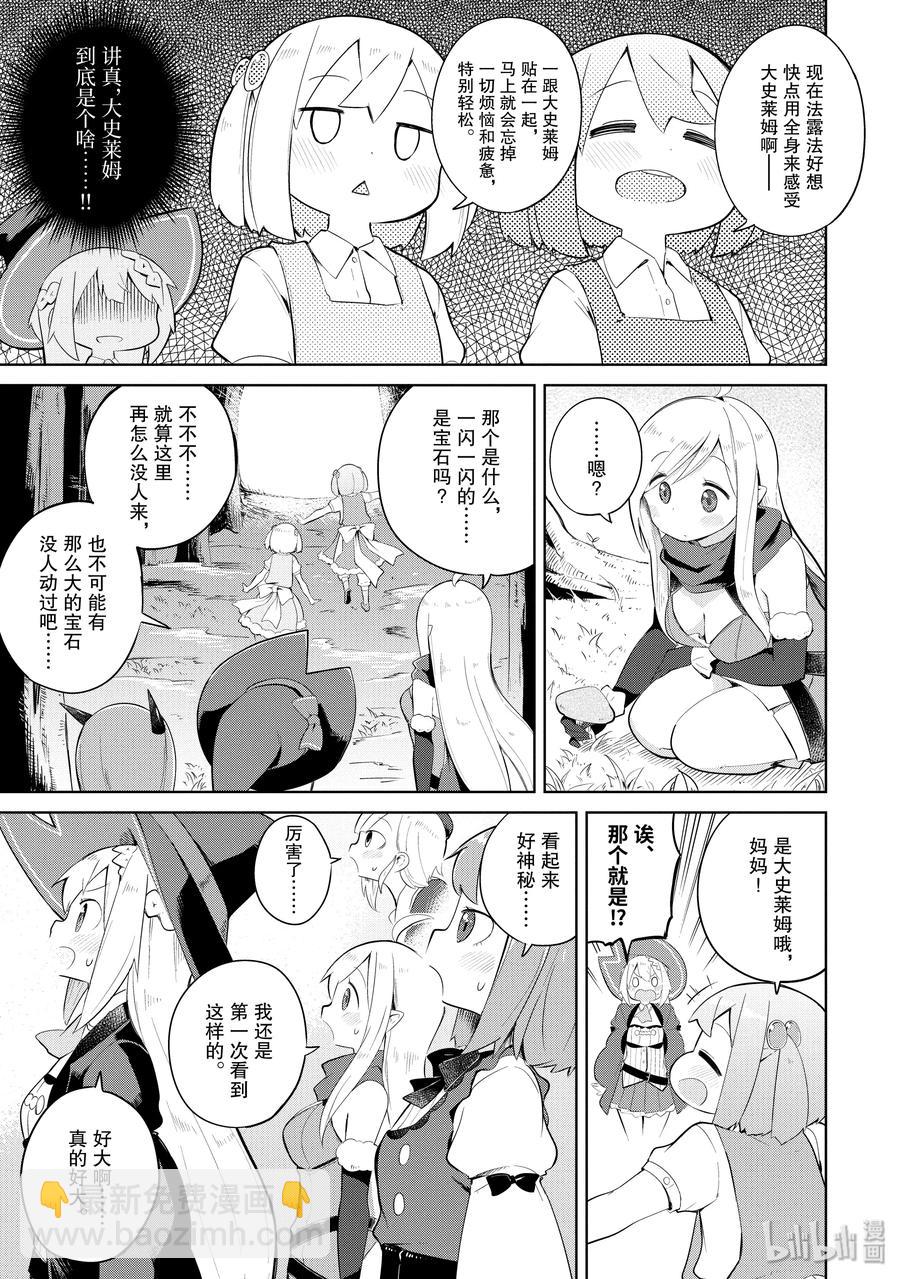 17 女儿返乡4