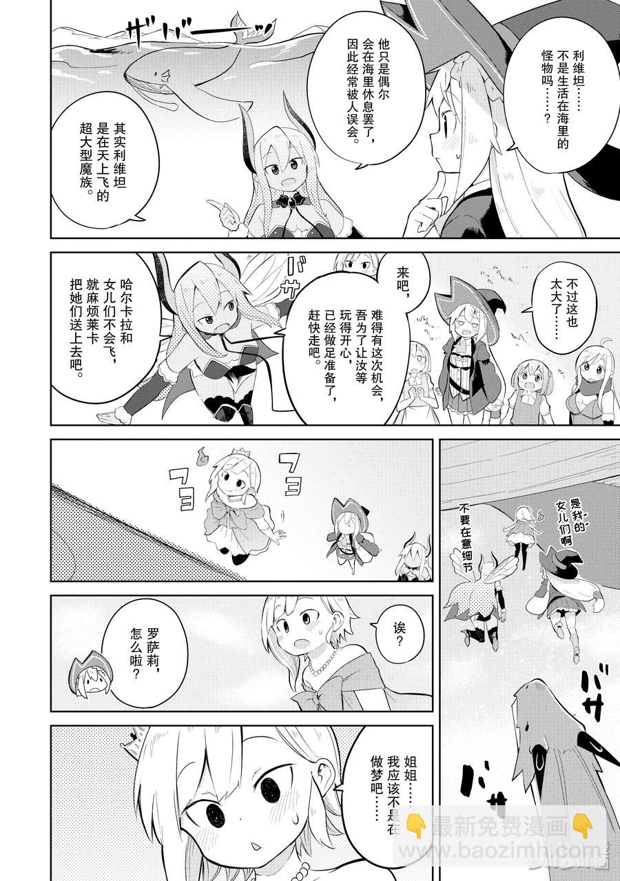 19 利维坦来了1