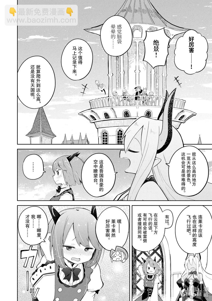 19 利维坦来了11