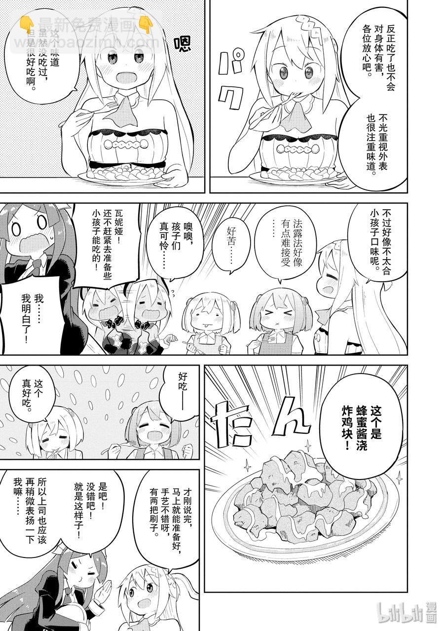 19 利维坦来了14