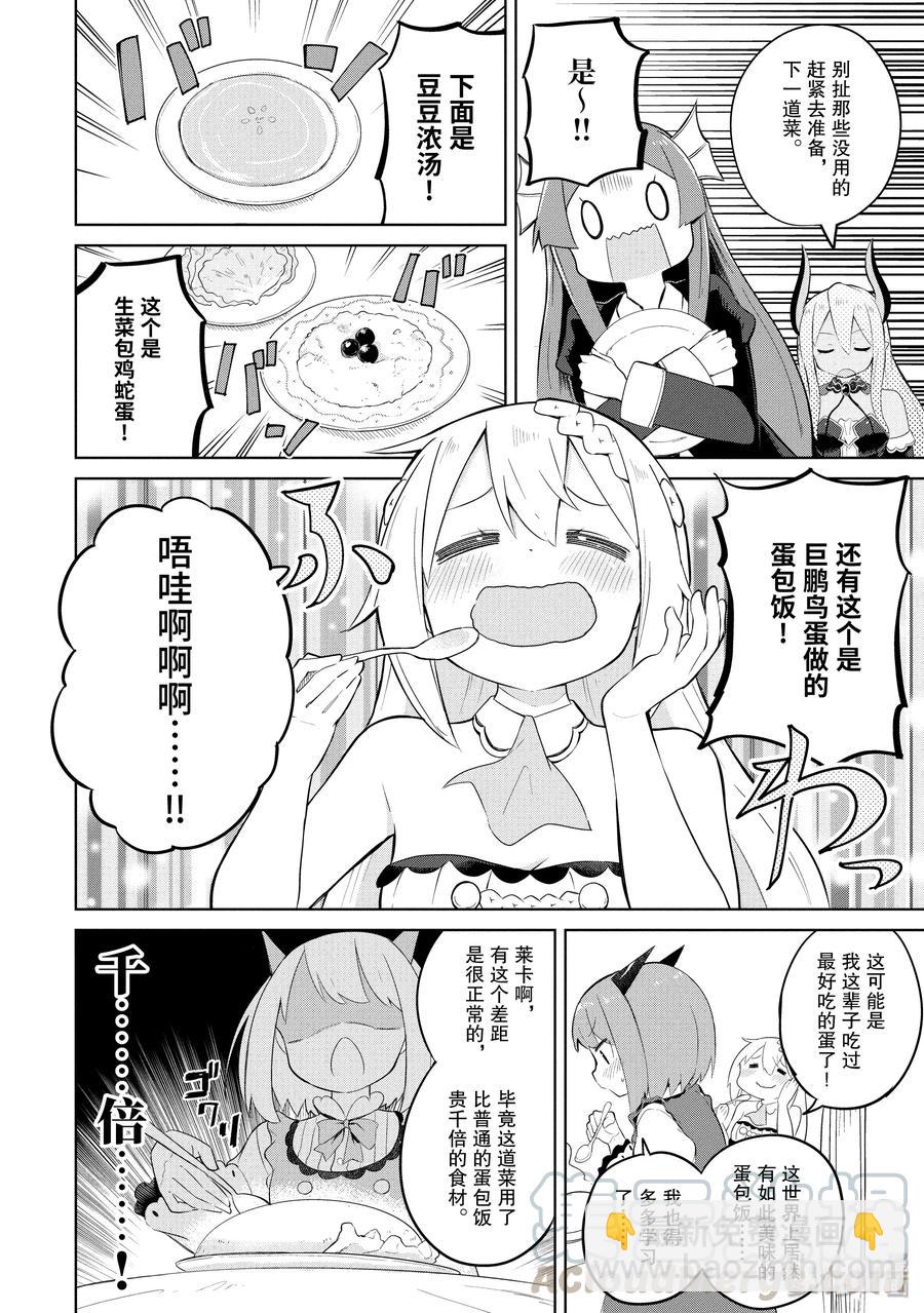 19 利维坦来了15