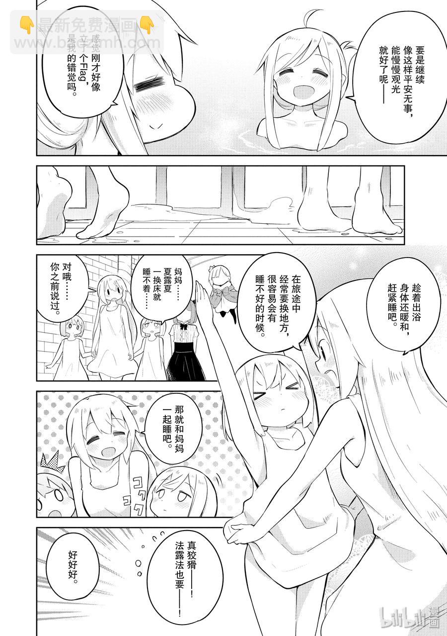 19 利维坦来了17