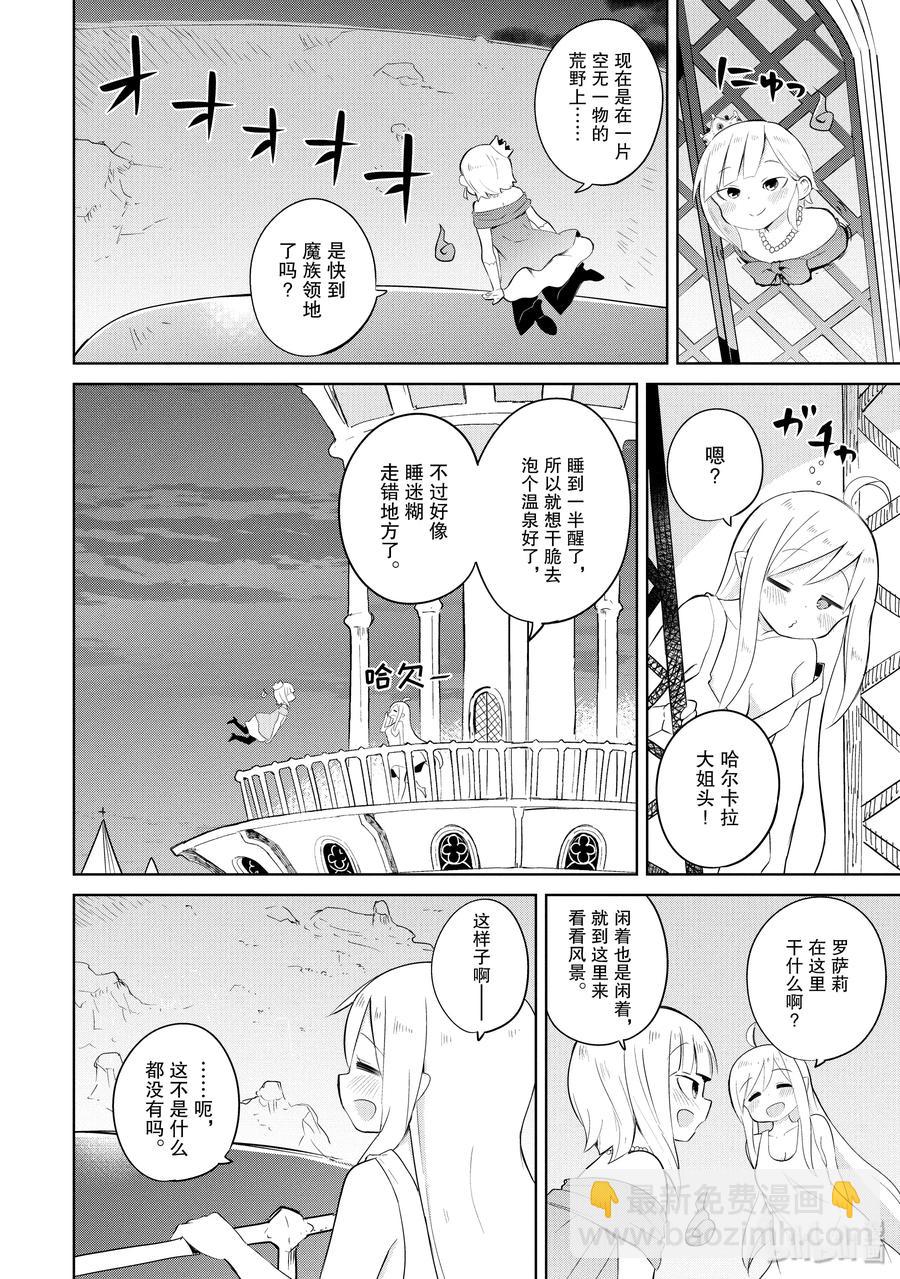 19 利维坦来了19
