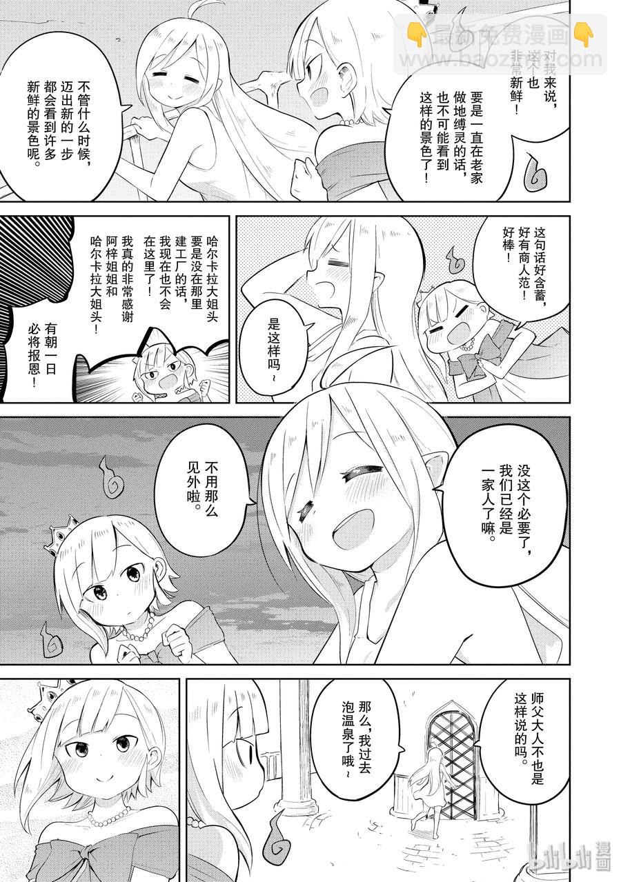 19 利维坦来了20