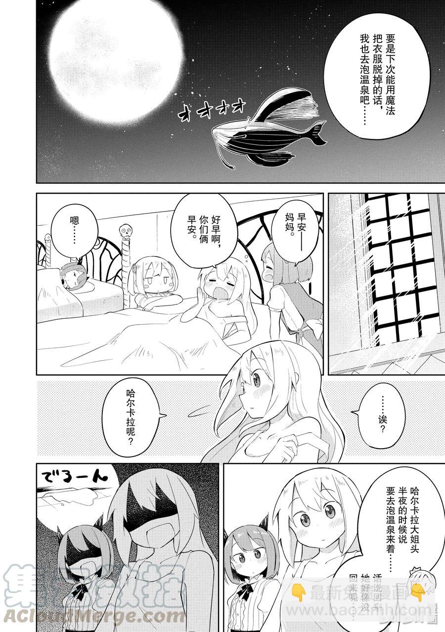 19 利维坦来了21
