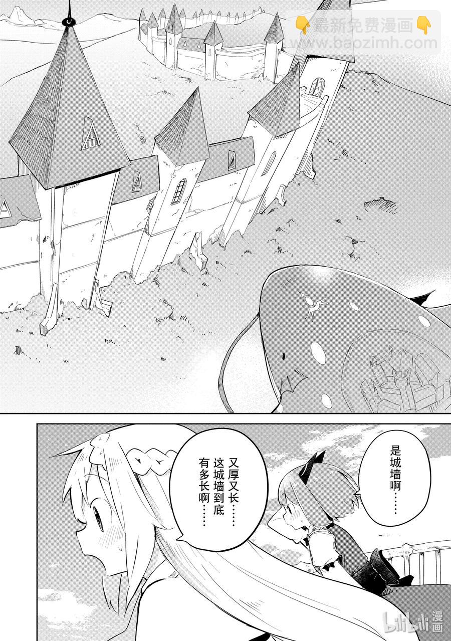 19 利维坦来了23