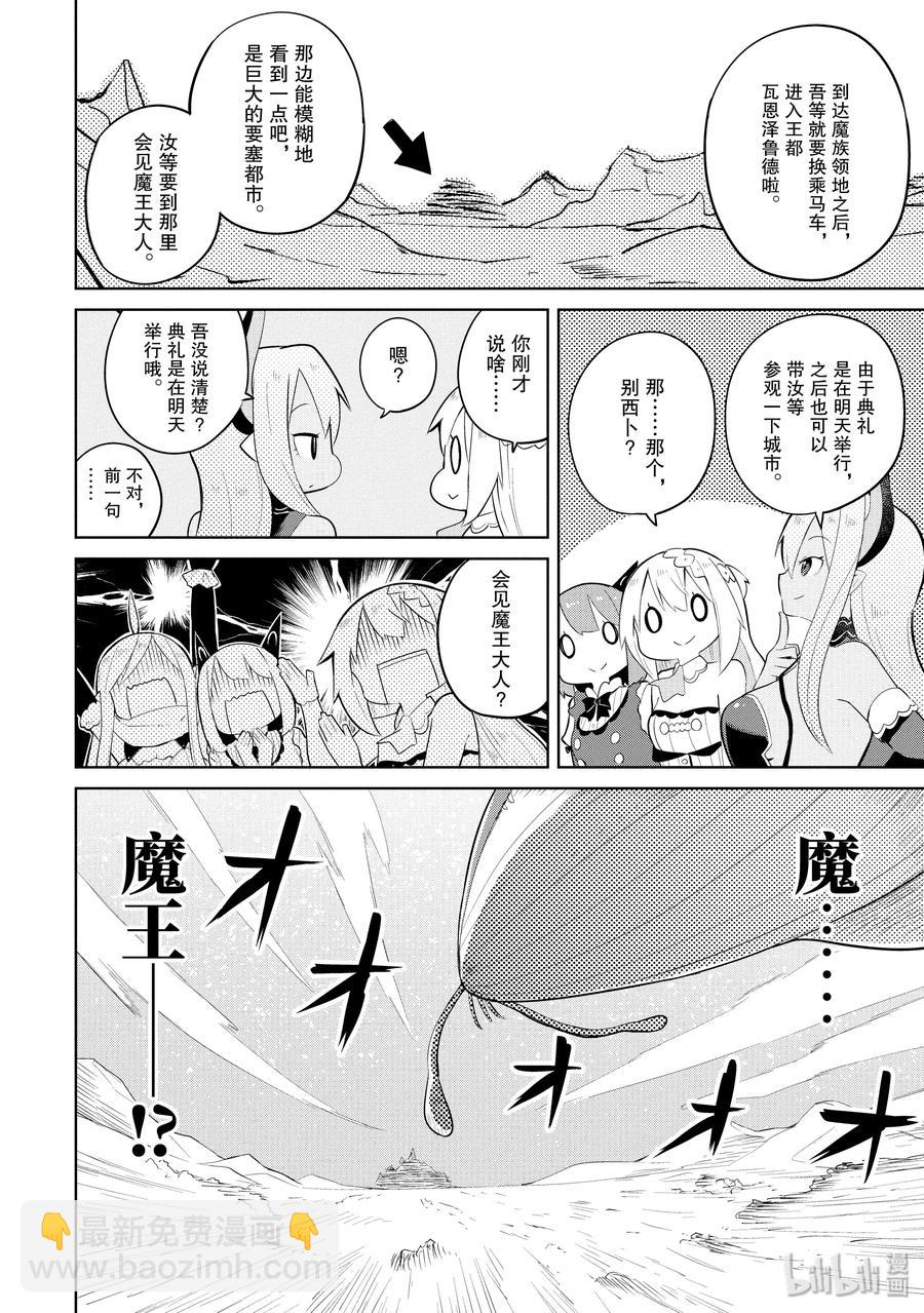 19 利维坦来了25