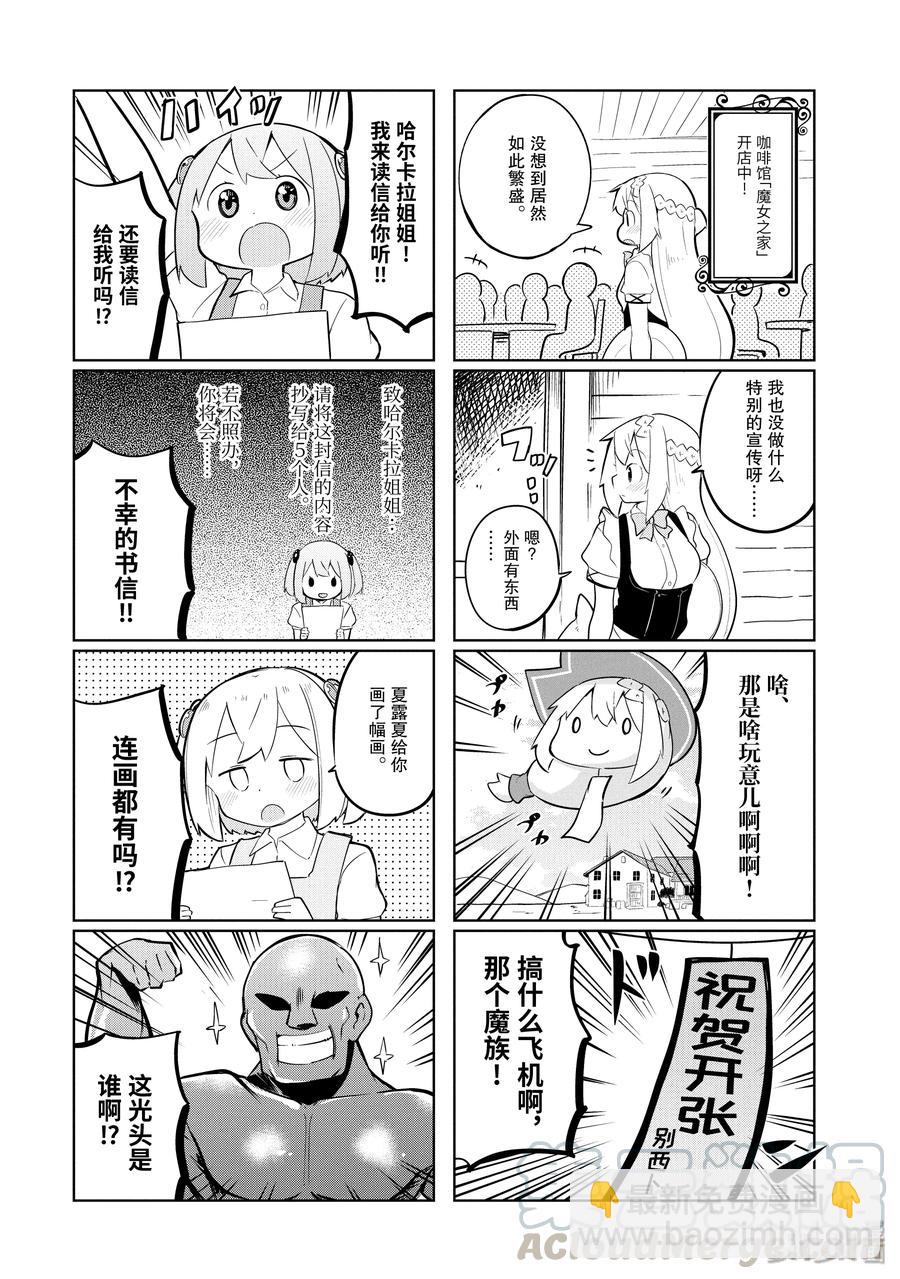 19 利维坦来了27