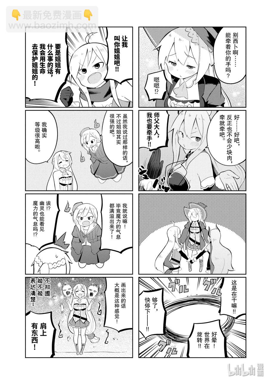 19 利维坦来了28