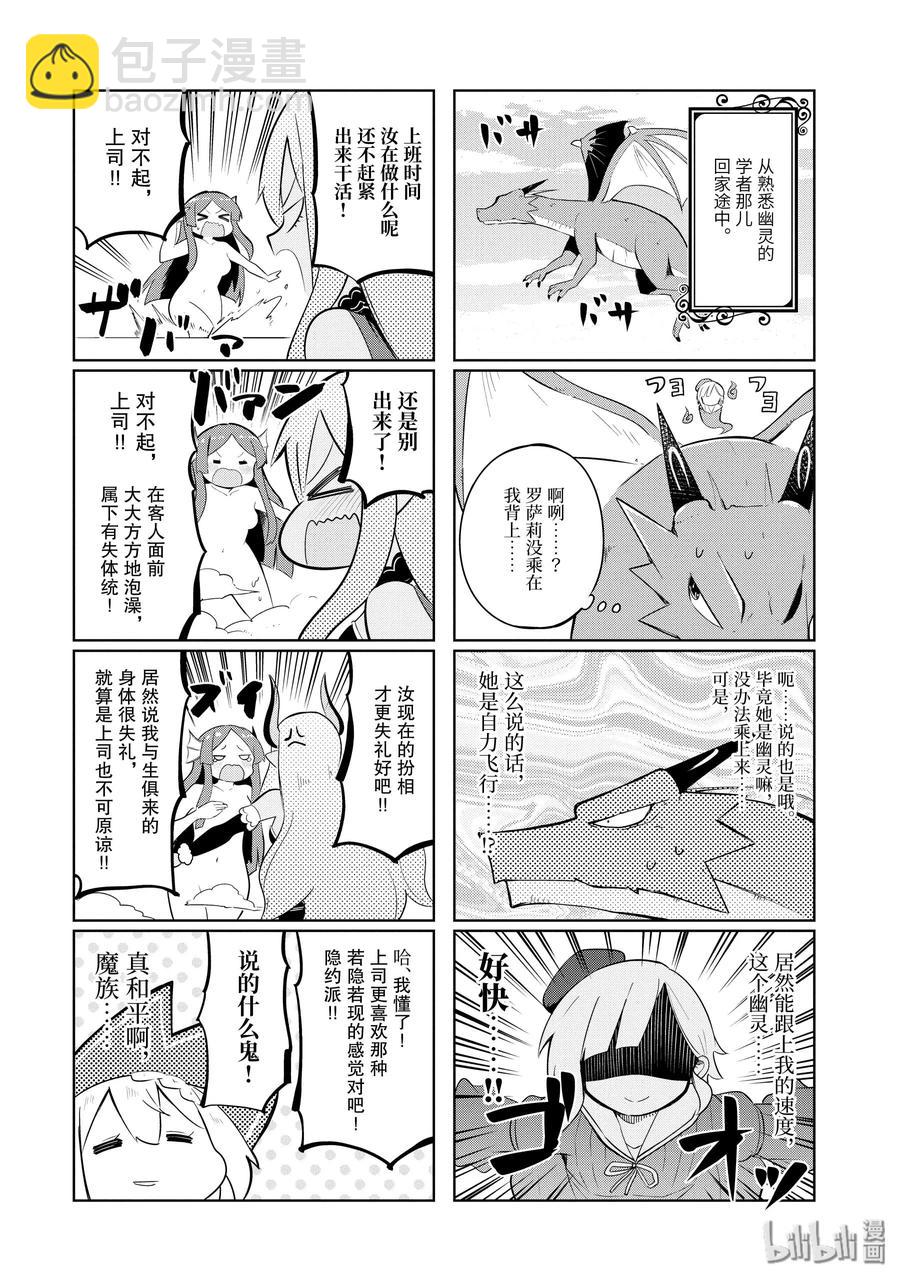 19 利维坦来了29