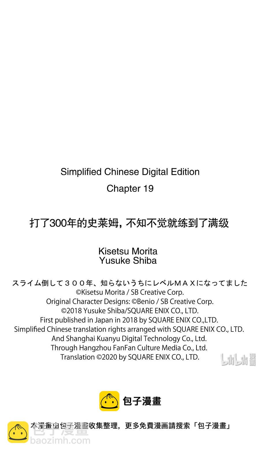 19 利维坦来了31