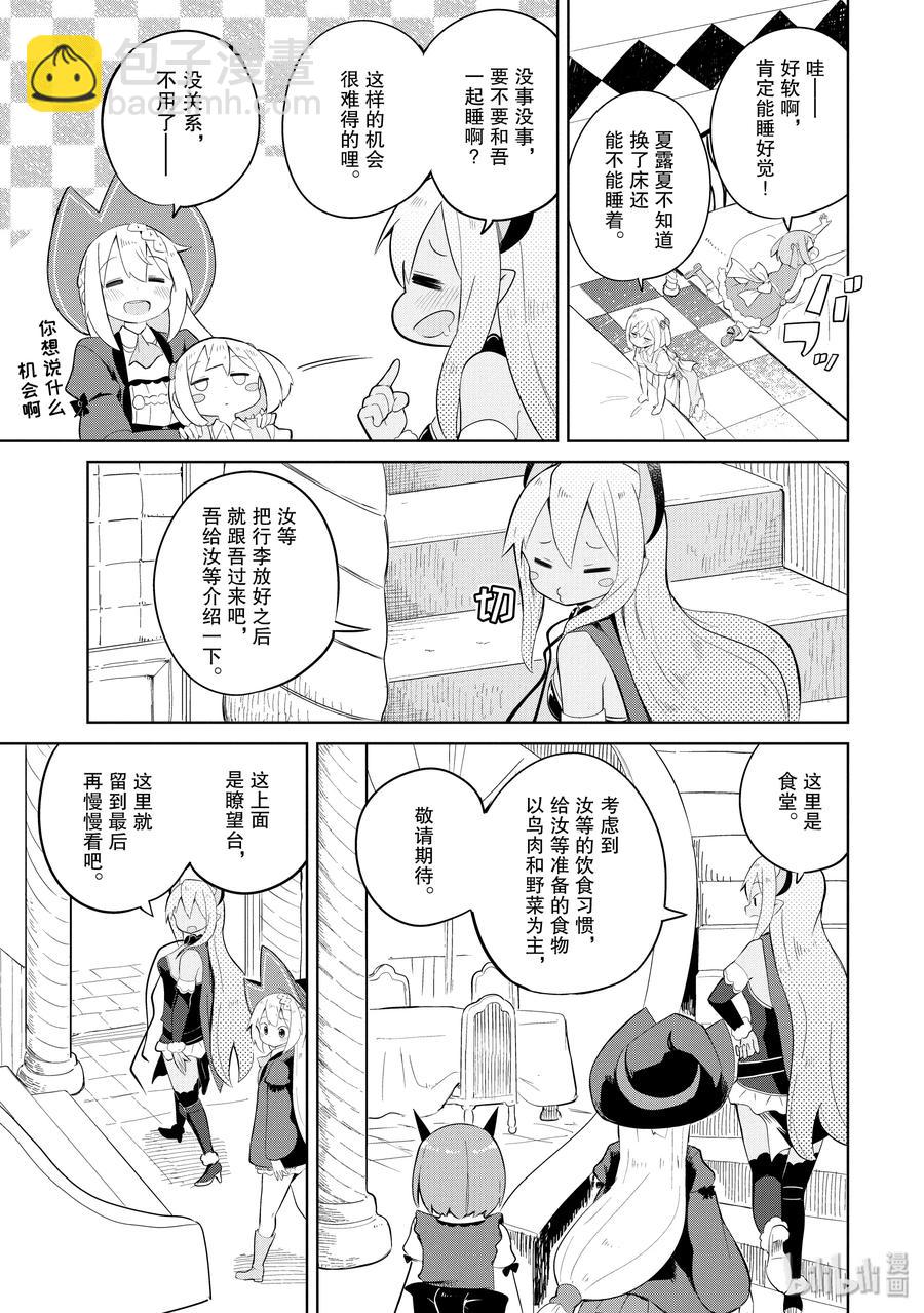 19 利维坦来了4