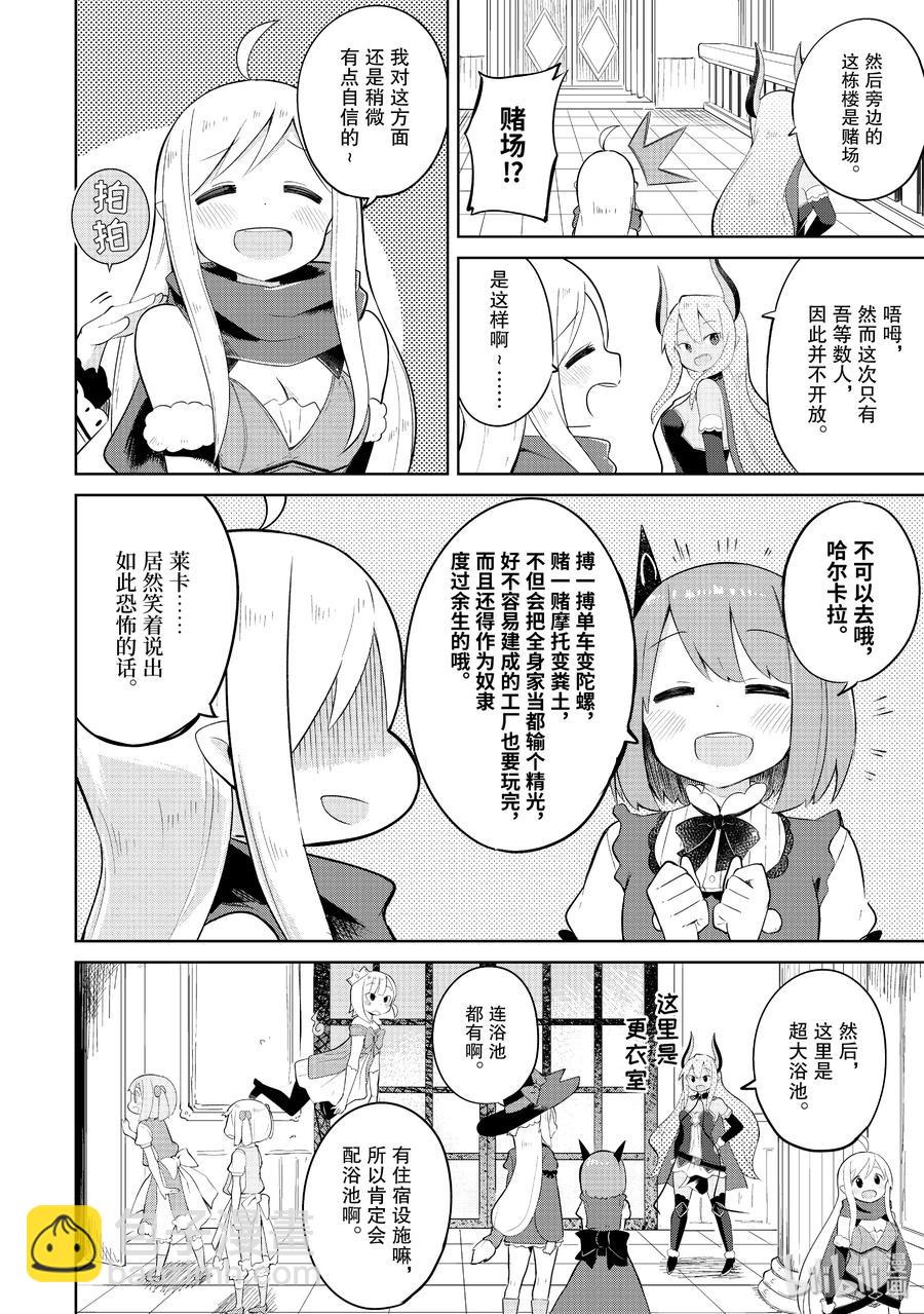 19 利维坦来了5