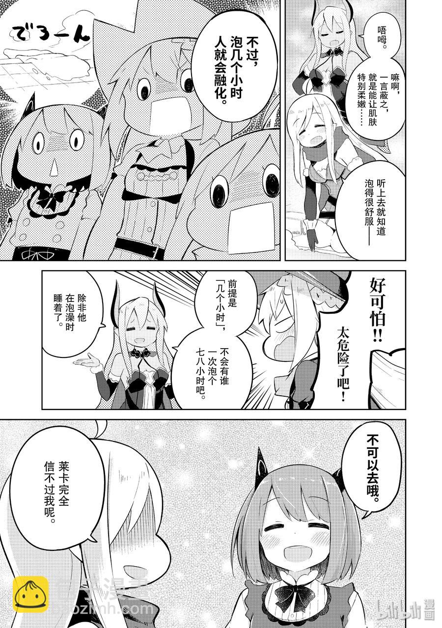 19 利维坦来了8