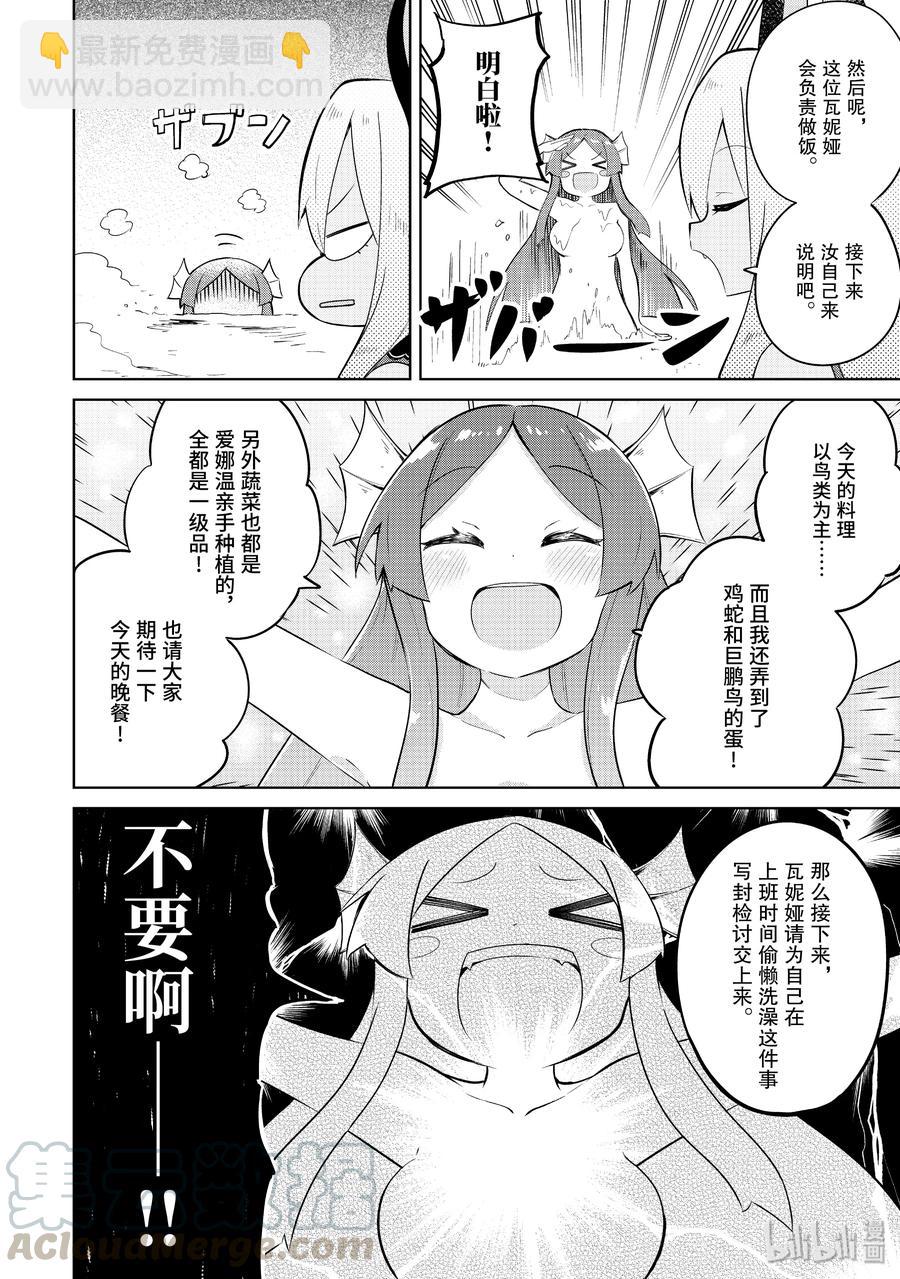 19 利维坦来了9