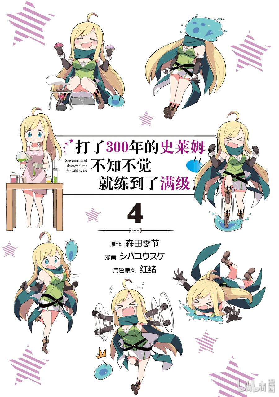 20 会见魔王1