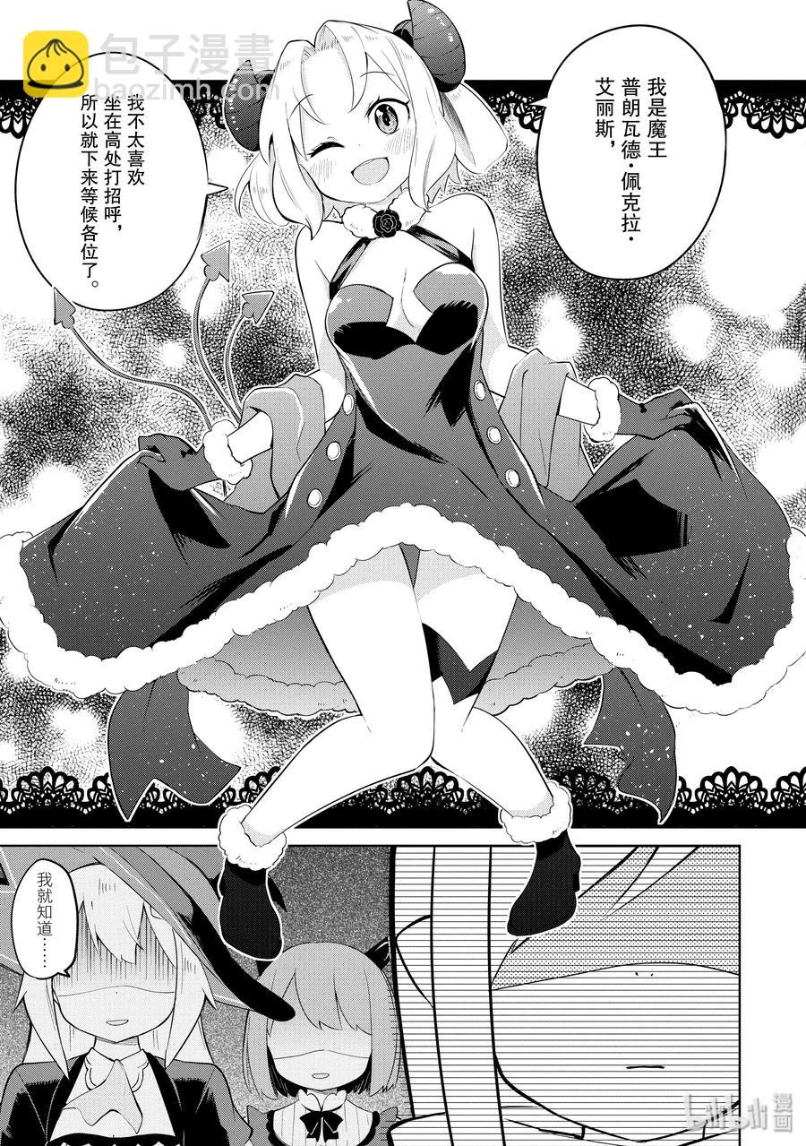 20 会见魔王13