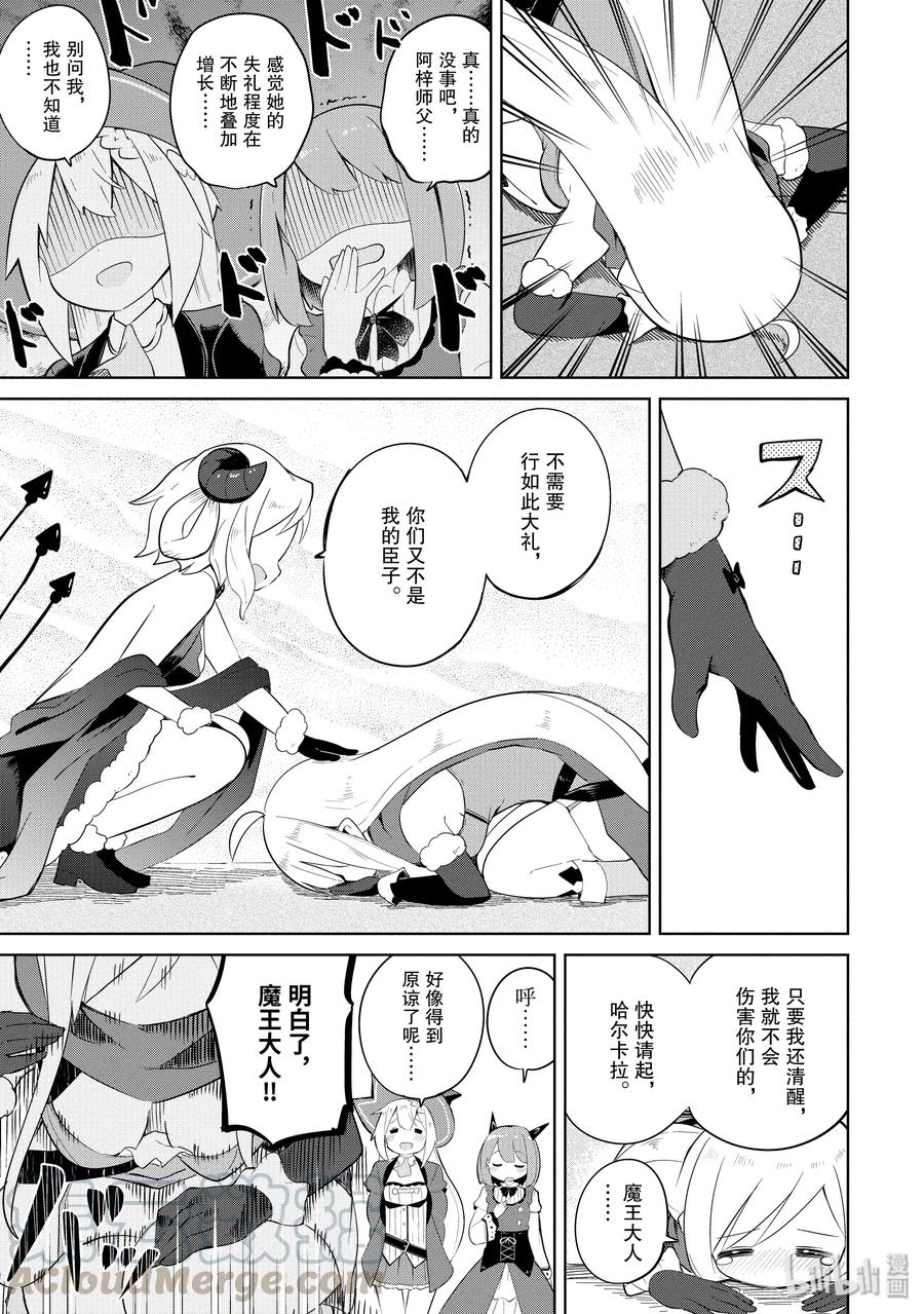 20 会见魔王15
