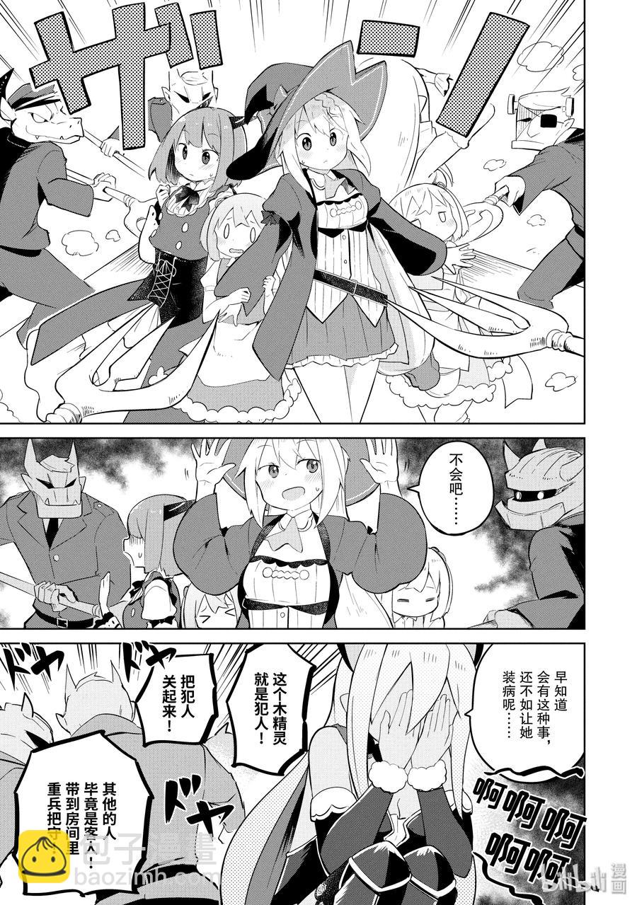 20 会见魔王19