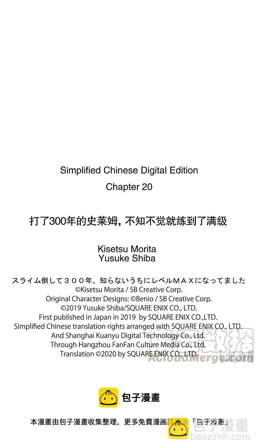 20 会见魔王21