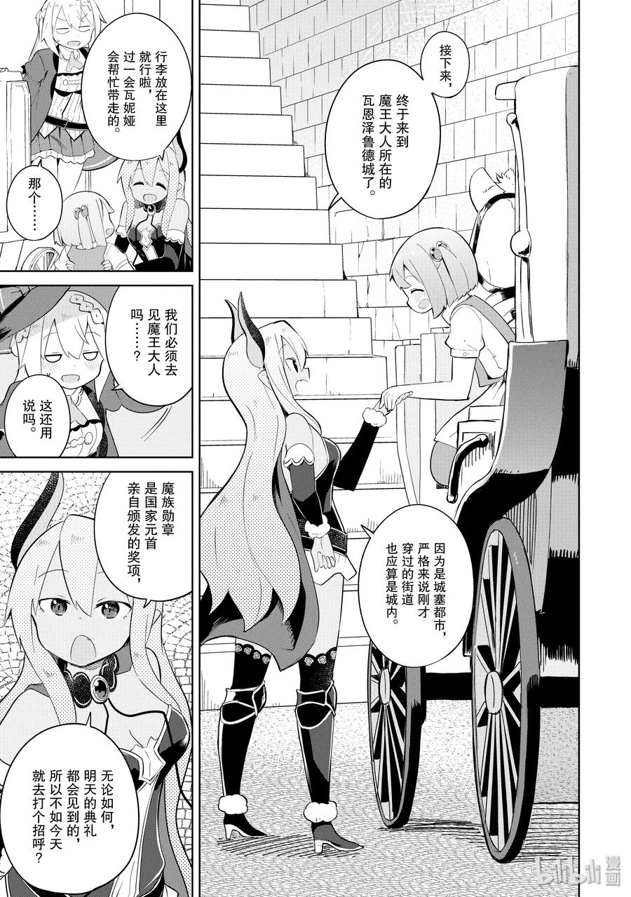 20 会见魔王5