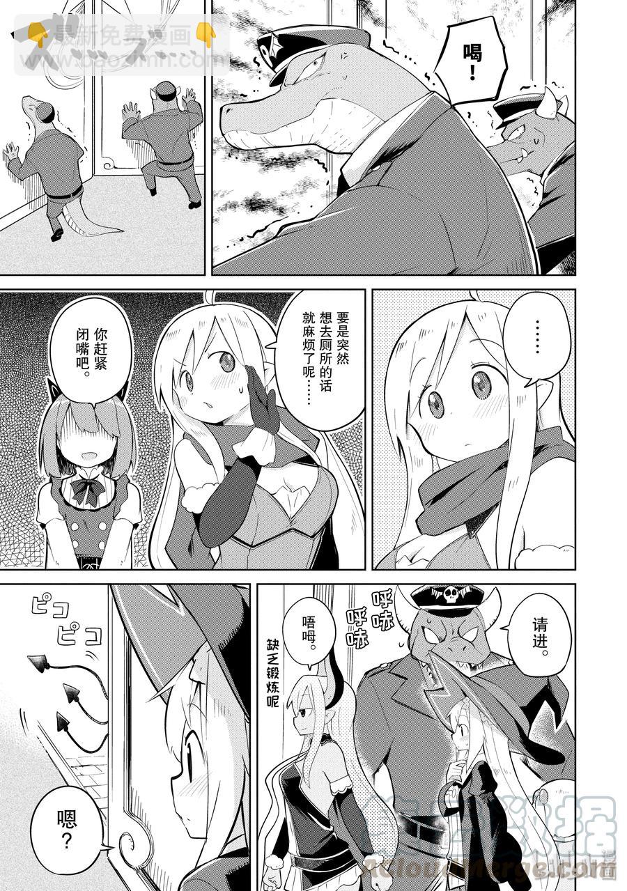 20 会见魔王9