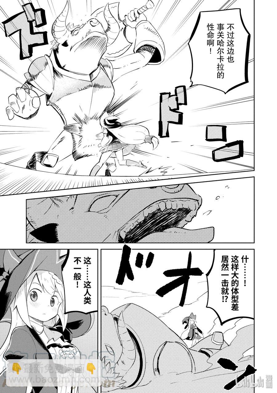21 潜入！魔王城18