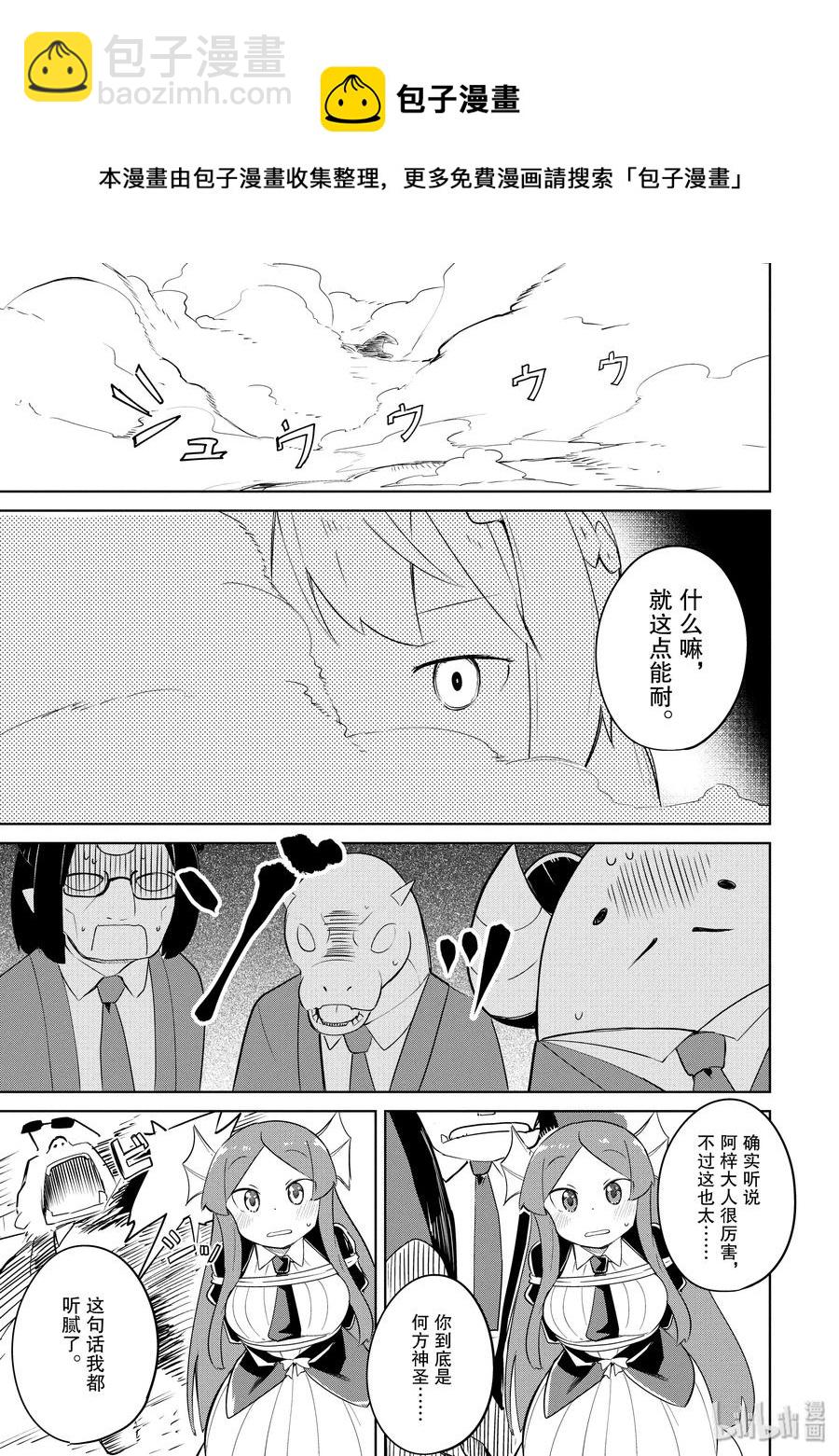21 潜入！魔王城20