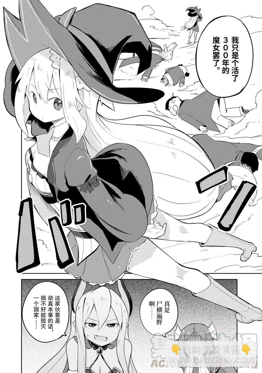 21 潜入！魔王城21
