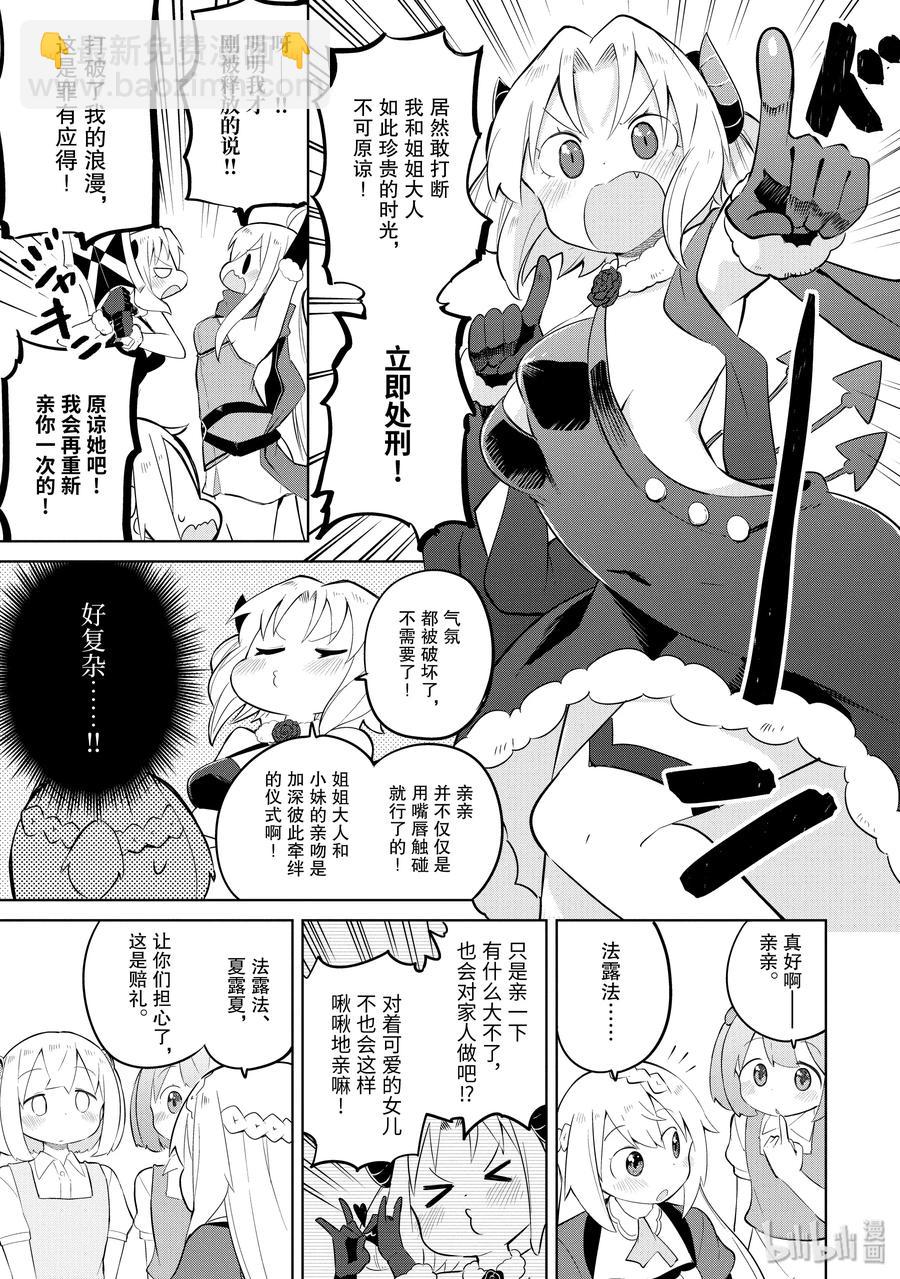 23-1 勋章授予仪式与第二条龙10