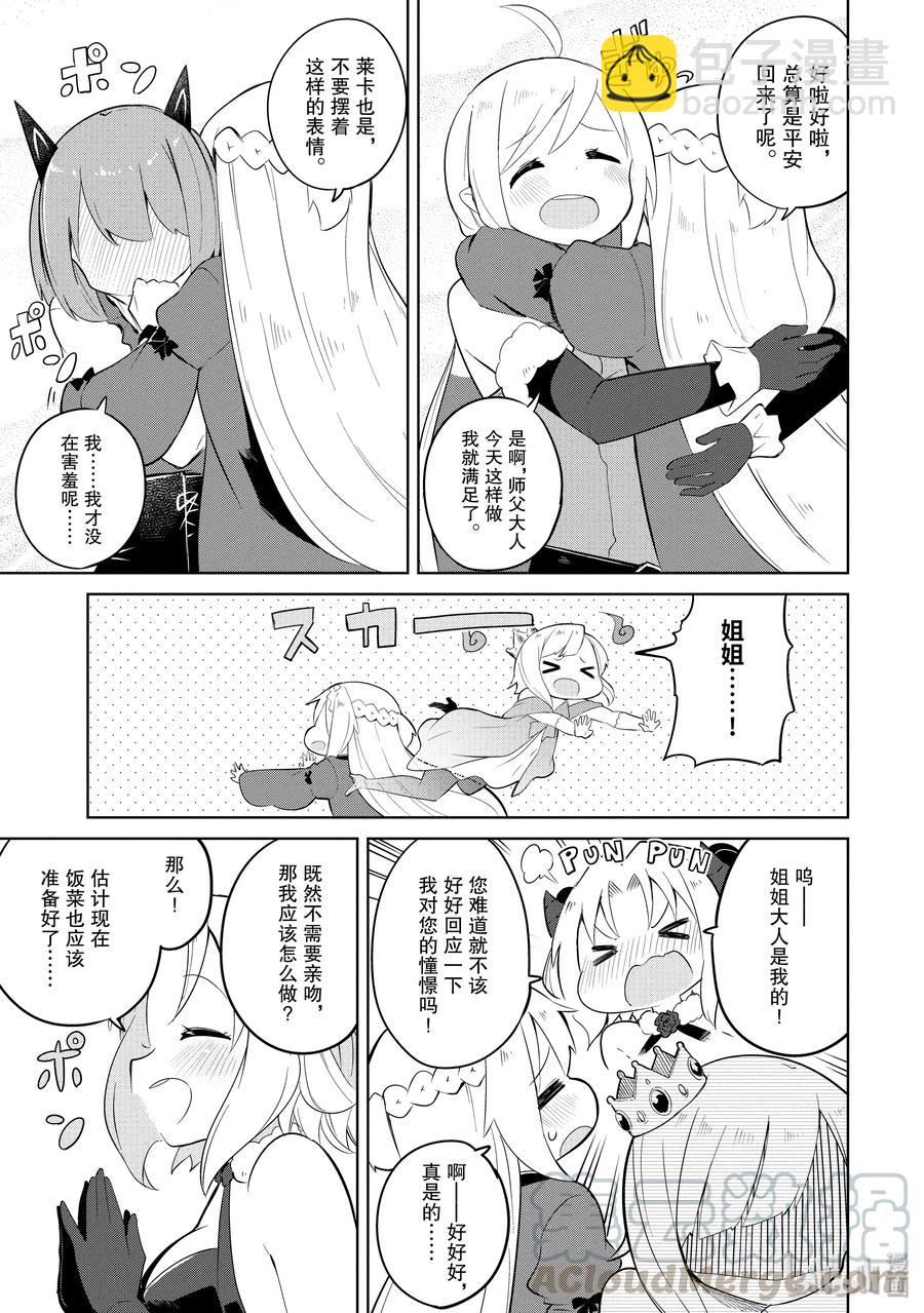 23-1 勋章授予仪式与第二条龙12
