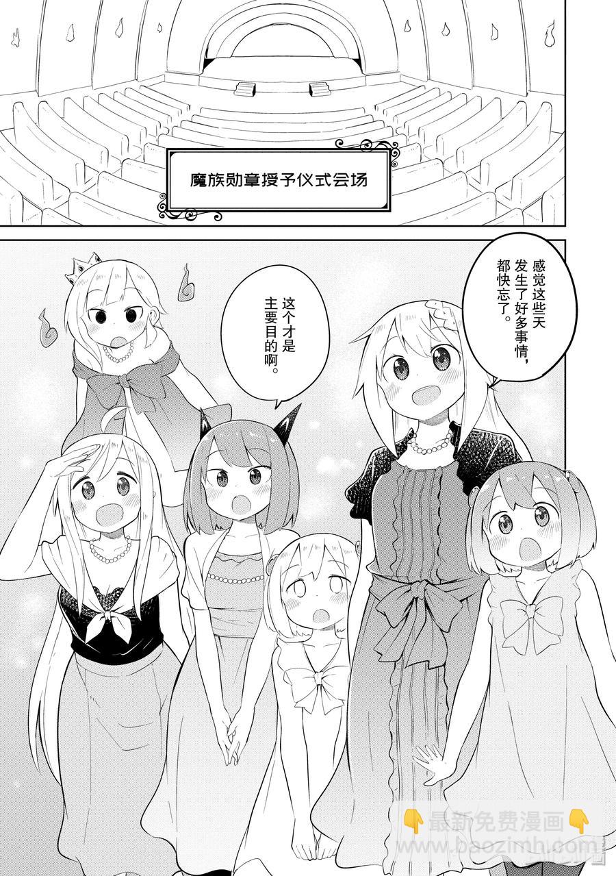 23-1 勋章授予仪式与第二条龙14