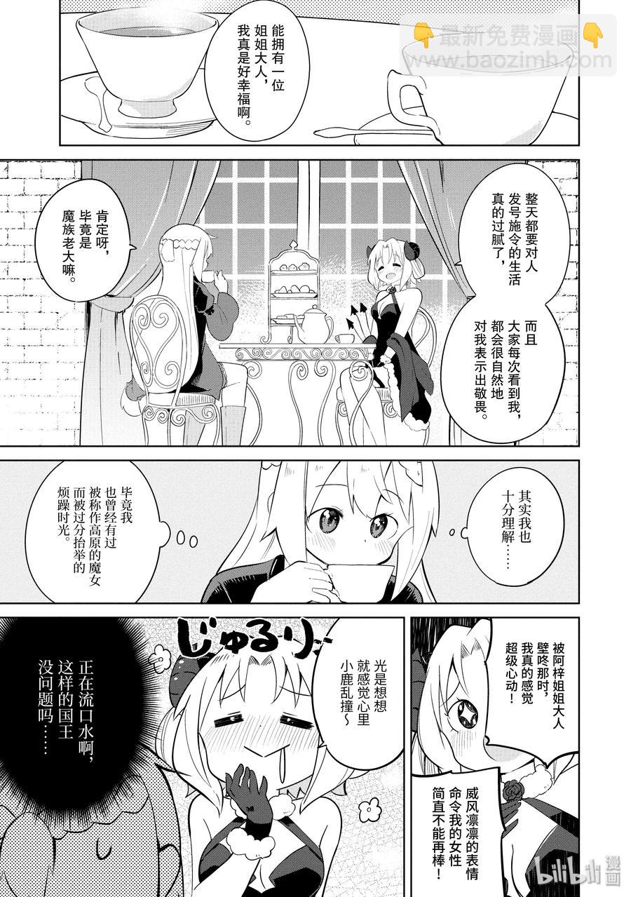 23-1 勋章授予仪式与第二条龙2