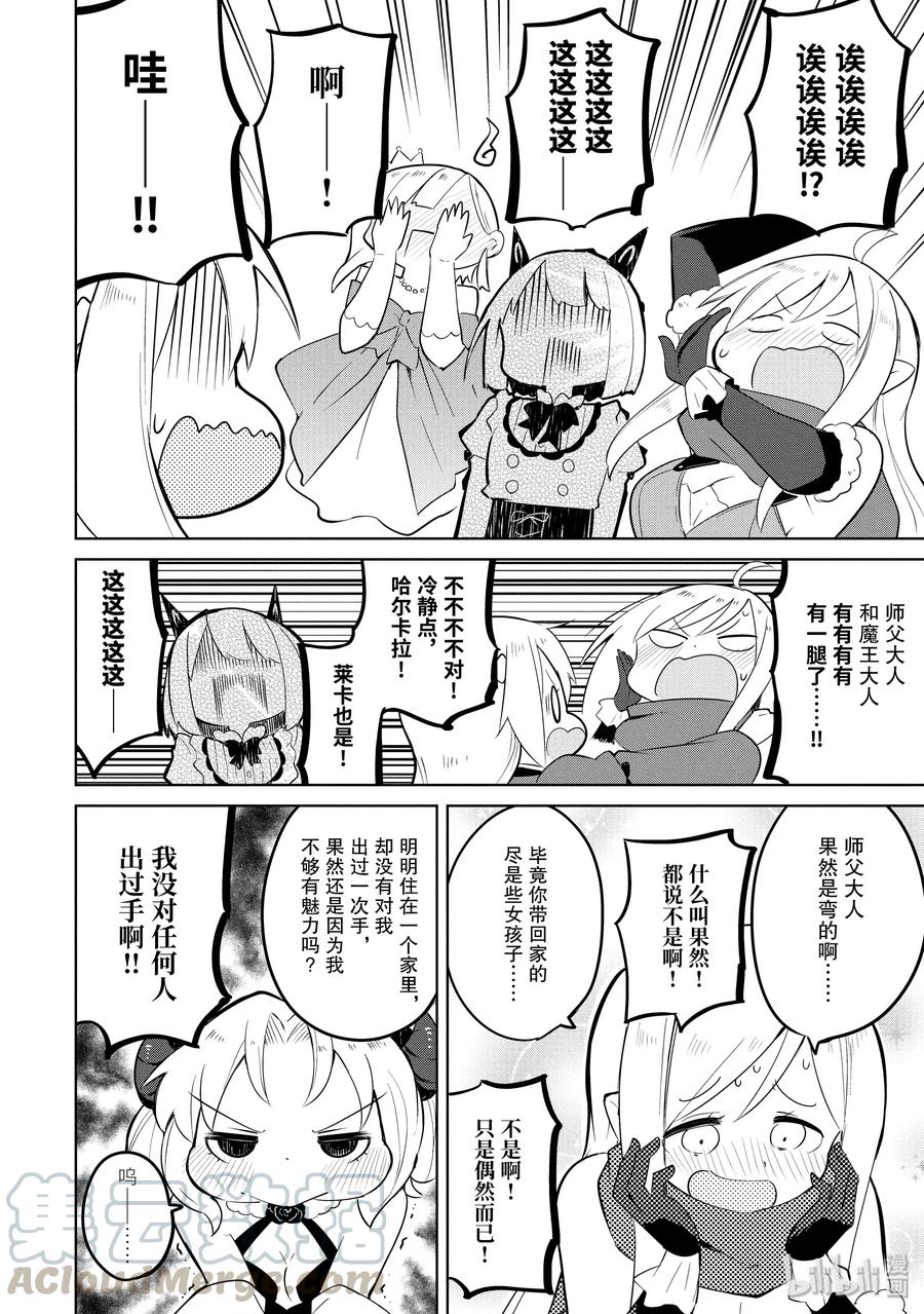 23-1 勋章授予仪式与第二条龙9