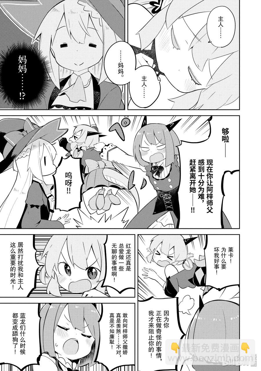 23-2 勋章授予仪式与第二条龙16