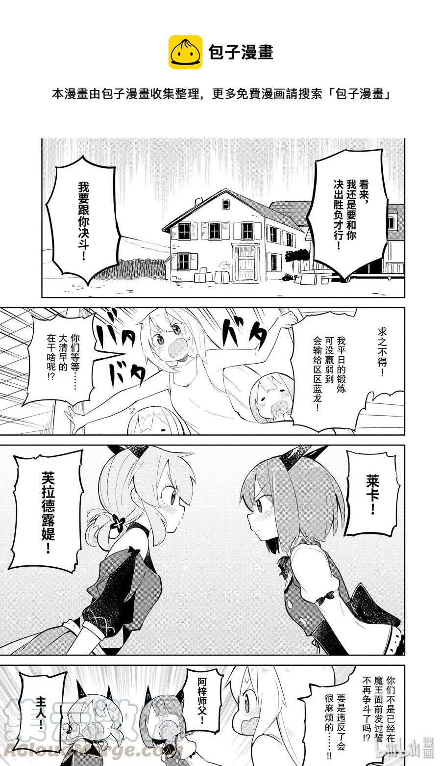 24 用饼干一决胜负0