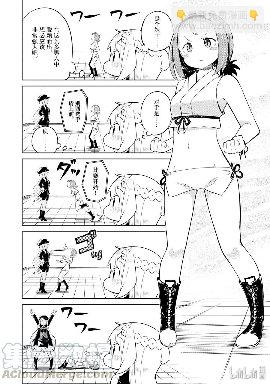 26 阿梓vs.别西卜（前篇）18