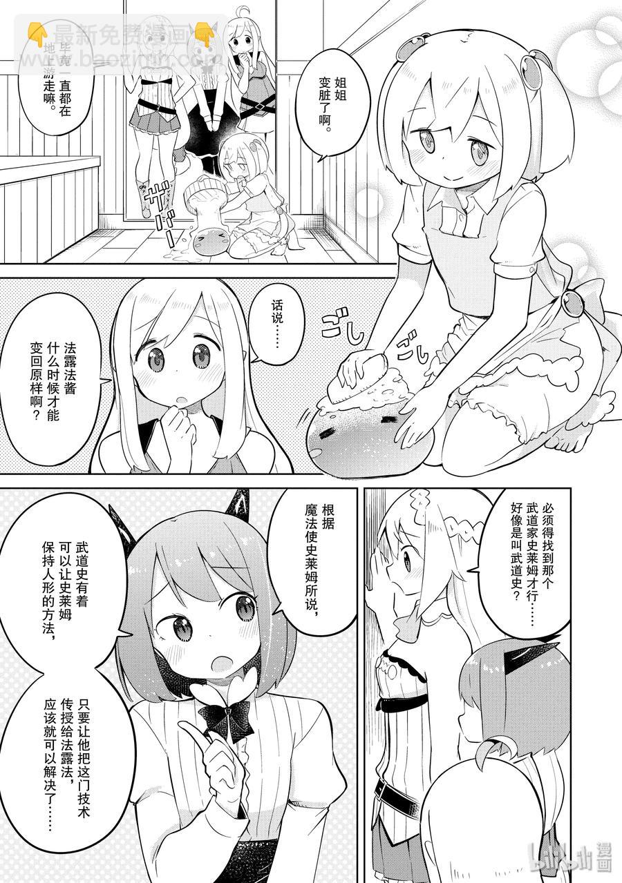 26 阿梓vs.别西卜（前篇）5