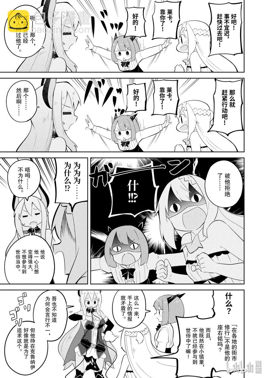 26 阿梓vs.别西卜（前篇）7