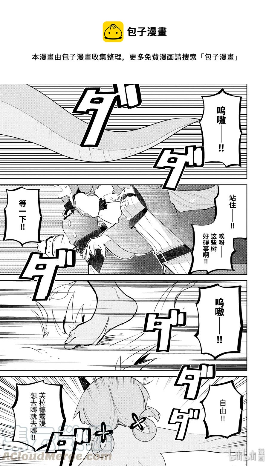 28-1 举办了烤肉大会0