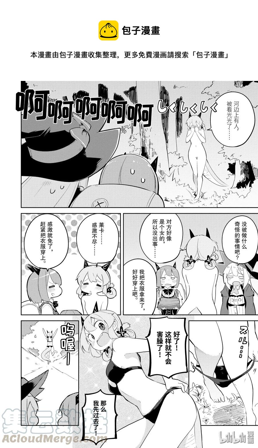 28-2 举办了烤肉大会0