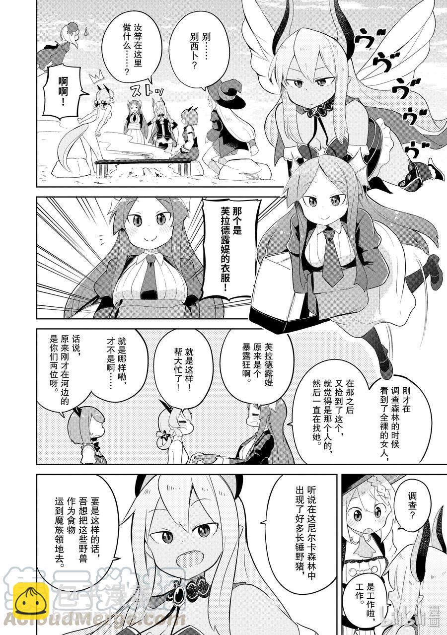 28-2 举办了烤肉大会12