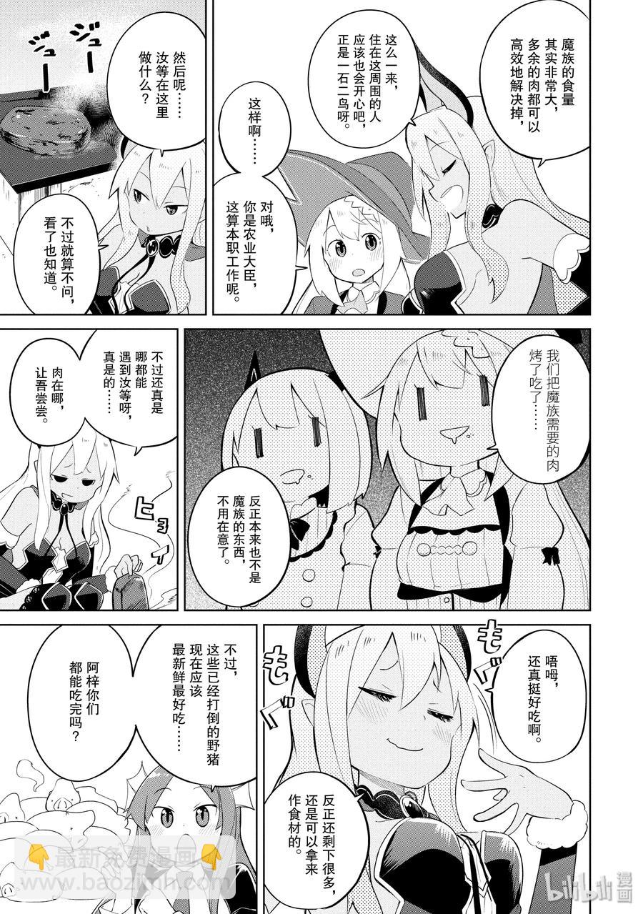 28-2 举办了烤肉大会13
