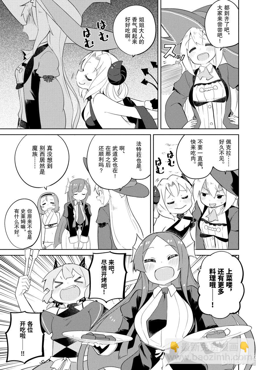 28-2 举办了烤肉大会17