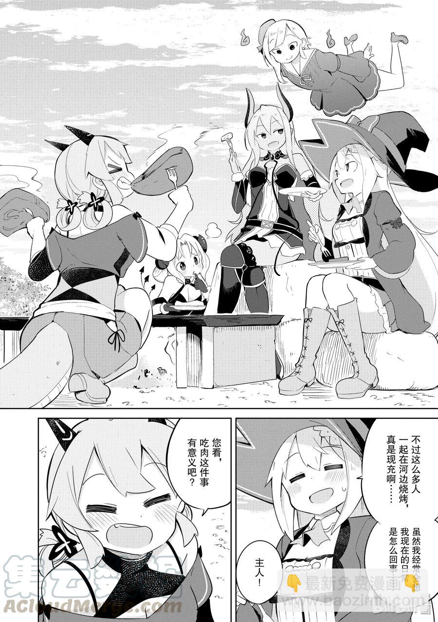28-2 举办了烤肉大会18