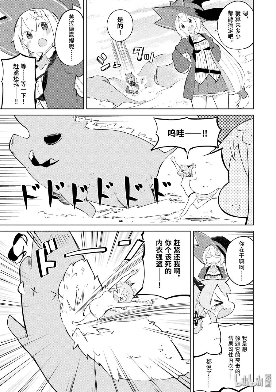 28-2 举办了烤肉大会5